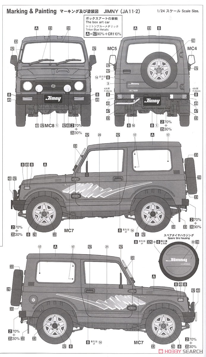 スズキ ジムニー `スキーバージョン` (プラモデル) 塗装3