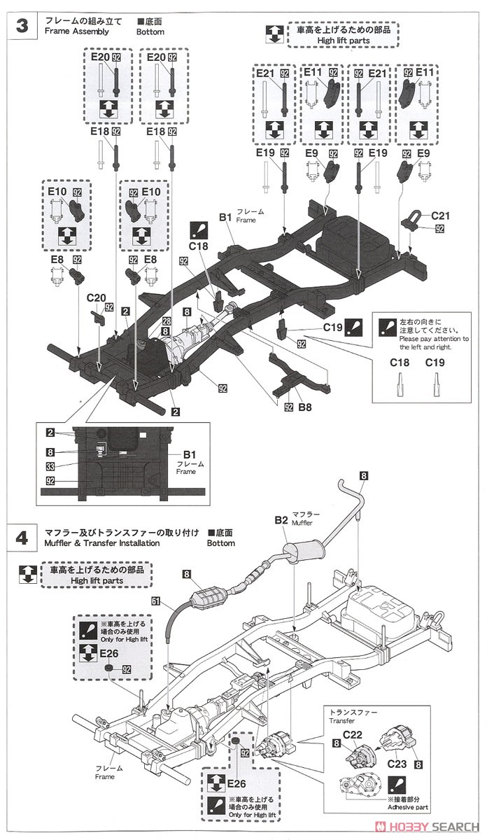 スズキ ジムニー `スキーバージョン` (プラモデル) 設計図2