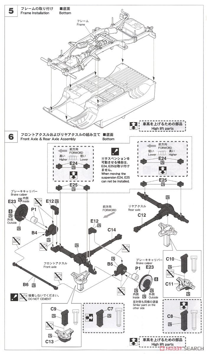 スズキ ジムニー `スキーバージョン` (プラモデル) 設計図3