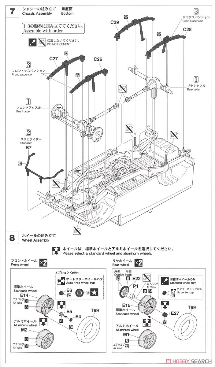 スズキ ジムニー `スキーバージョン` (プラモデル) 設計図4