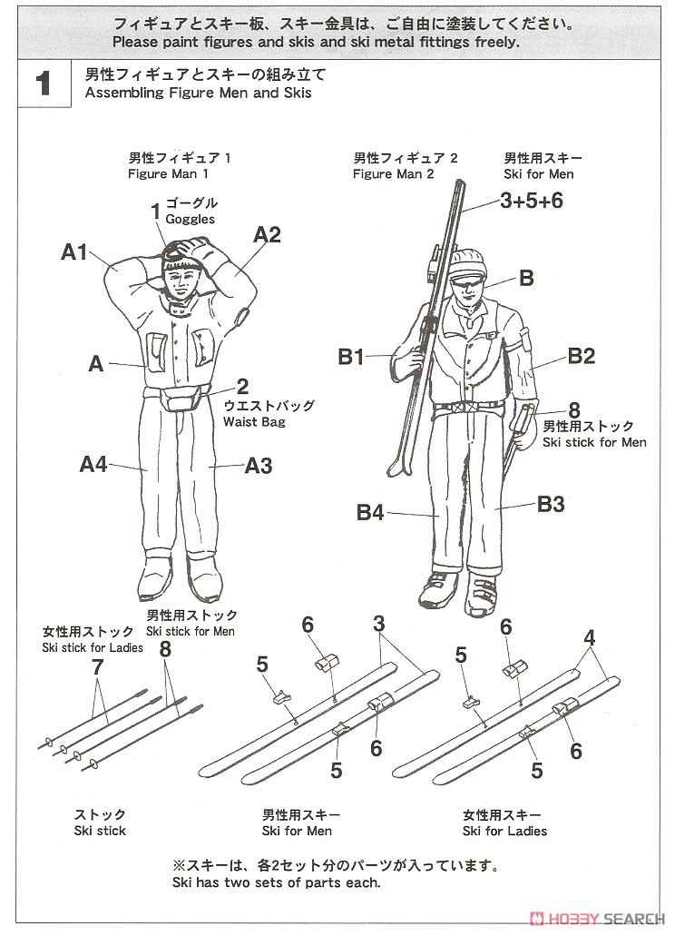 スズキ ジムニー `スキーバージョン` (プラモデル) 設計図7