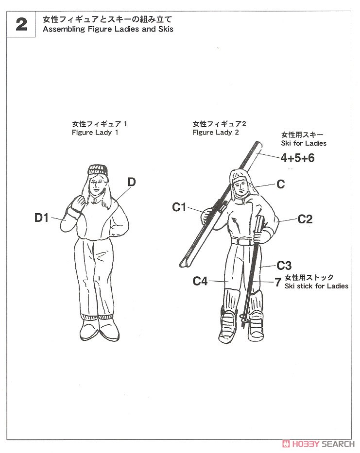 スズキ ジムニー `スキーバージョン` (プラモデル) 設計図8