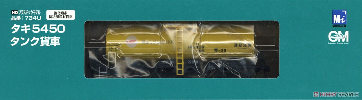 16番(HO) 国鉄 タキ5450 タンク貨車 F (関西化成品輸送) (塗装済完成品) (鉄道模型) パッケージ1