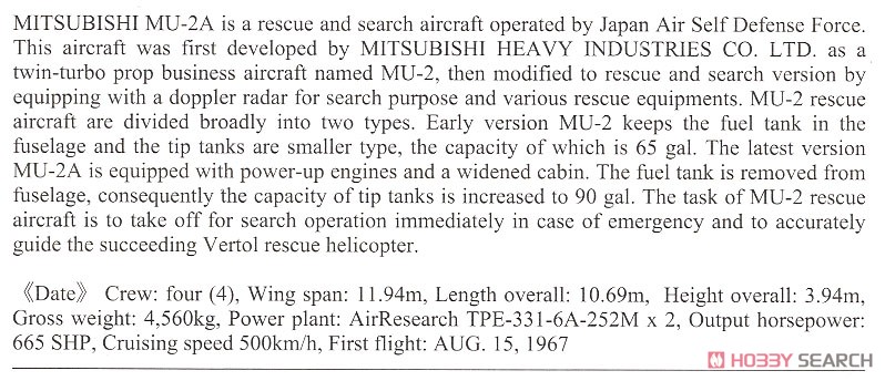 三菱 MU-2A`航空救難団` w/牽引車 (プラモデル) 英語解説1