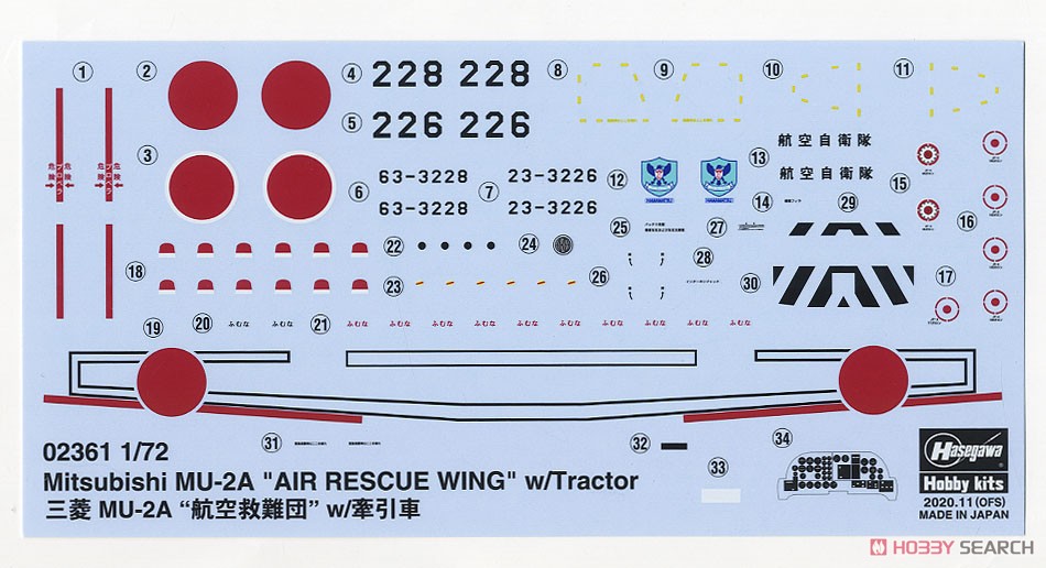 三菱 MU-2A`航空救難団` w/牽引車 (プラモデル) 中身2