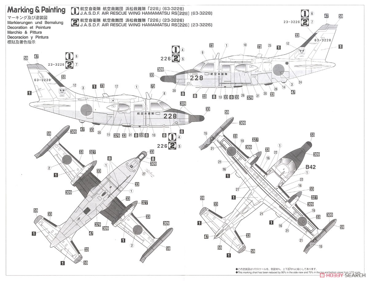 三菱 MU-2A`航空救難団` w/牽引車 (プラモデル) 塗装2