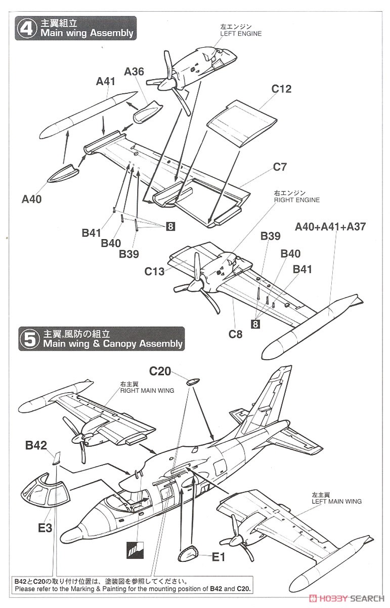 三菱 MU-2A`航空救難団` w/牽引車 (プラモデル) 設計図2