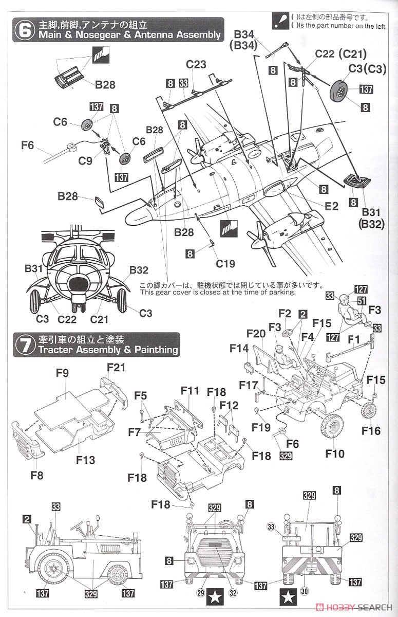 三菱 MU-2A`航空救難団` w/牽引車 (プラモデル) 設計図3