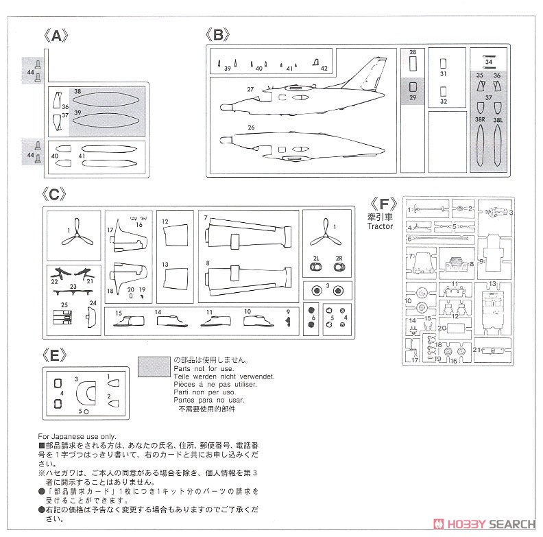 三菱 MU-2A`航空救難団` w/牽引車 (プラモデル) 設計図4