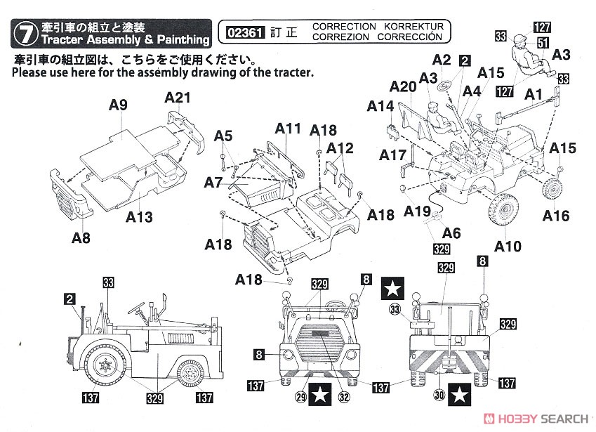 三菱 MU-2A`航空救難団` w/牽引車 (プラモデル) 設計図5