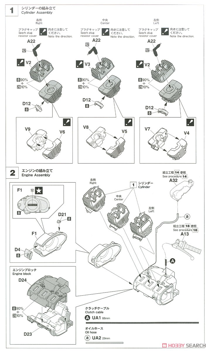 カワサキ KH250-B2 (プラモデル) 設計図1