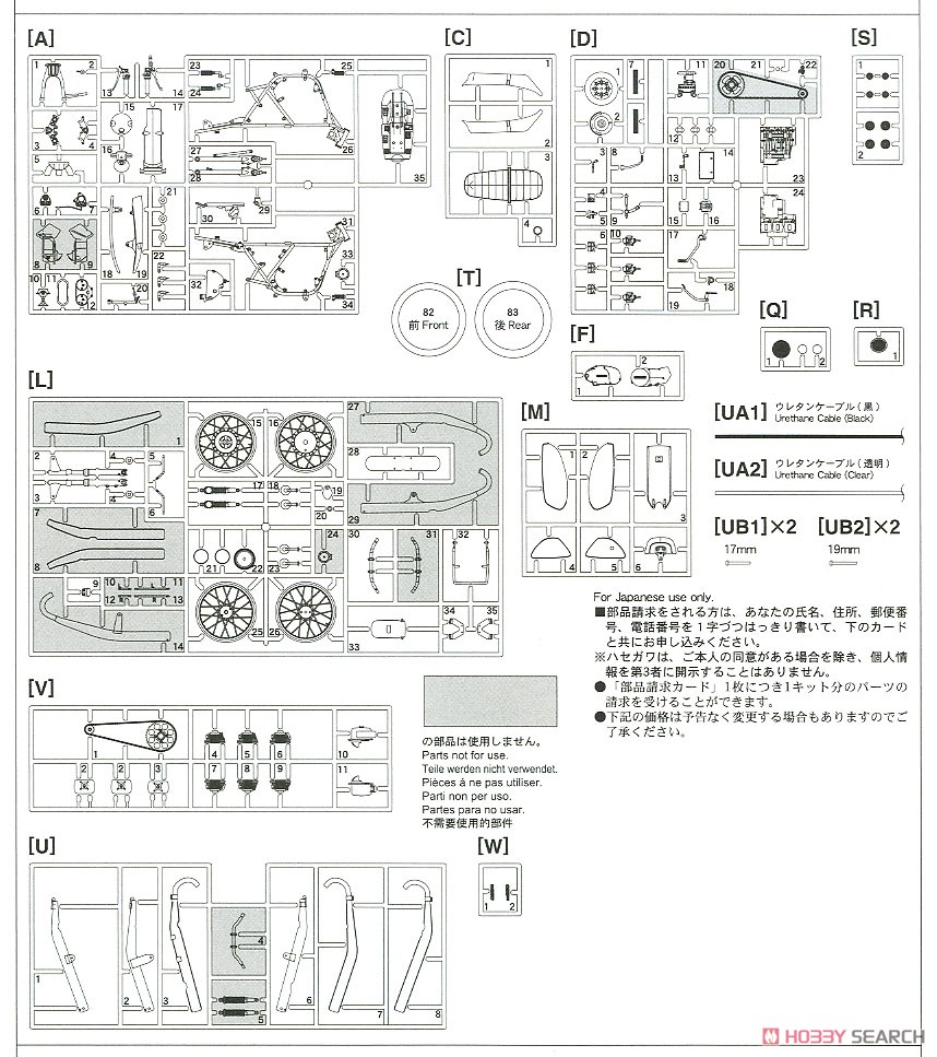 カワサキ KH250-B2 (プラモデル) 設計図11