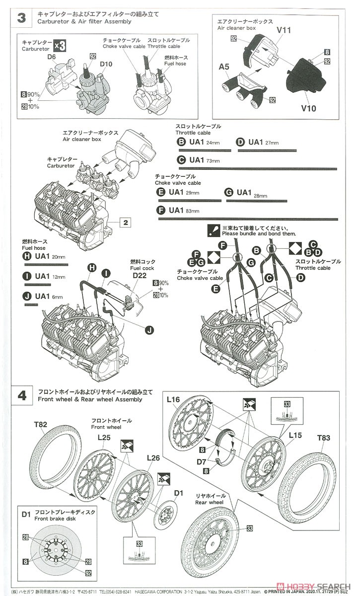 カワサキ KH250-B2 (プラモデル) 設計図2