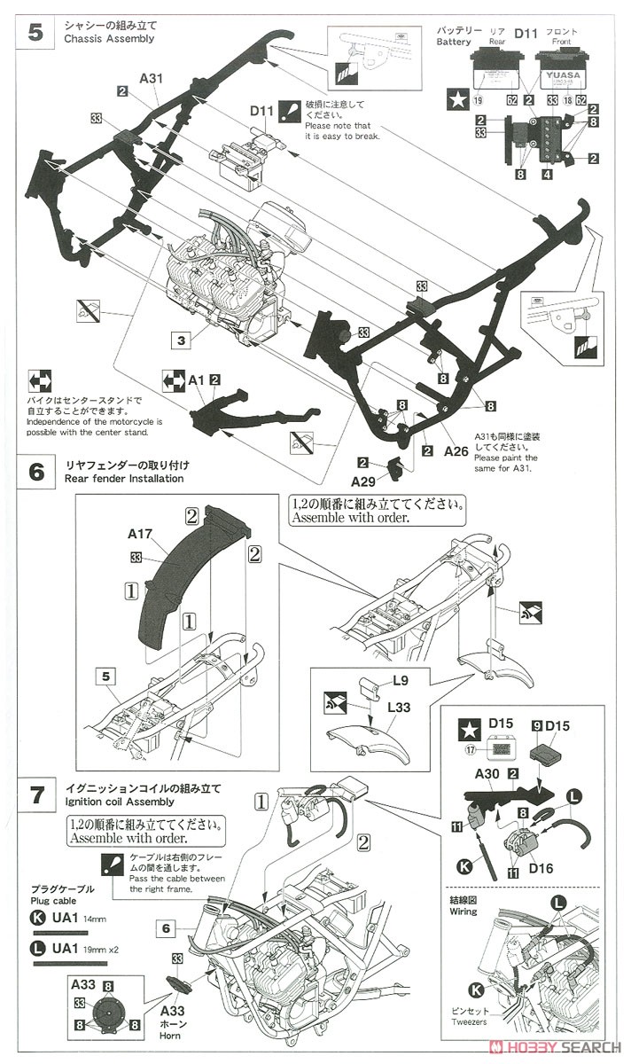 カワサキ KH250-B2 (プラモデル) 設計図3