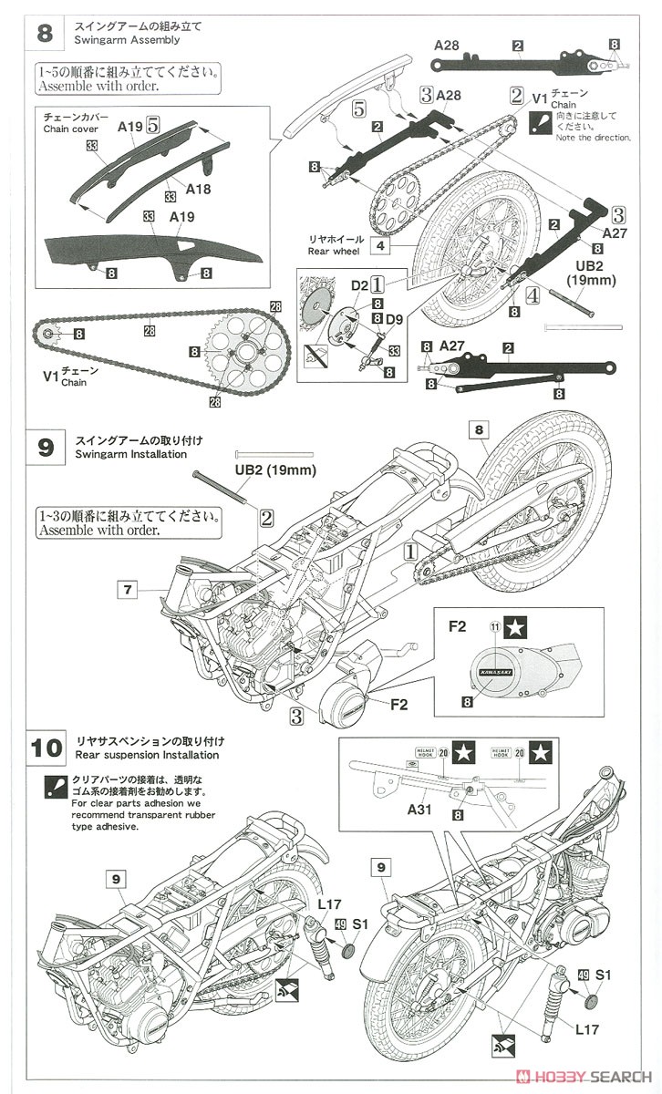 カワサキ KH250-B2 (プラモデル) 設計図4