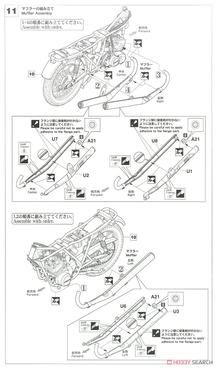 カワサキ KH250-B2 (プラモデル) 設計図5