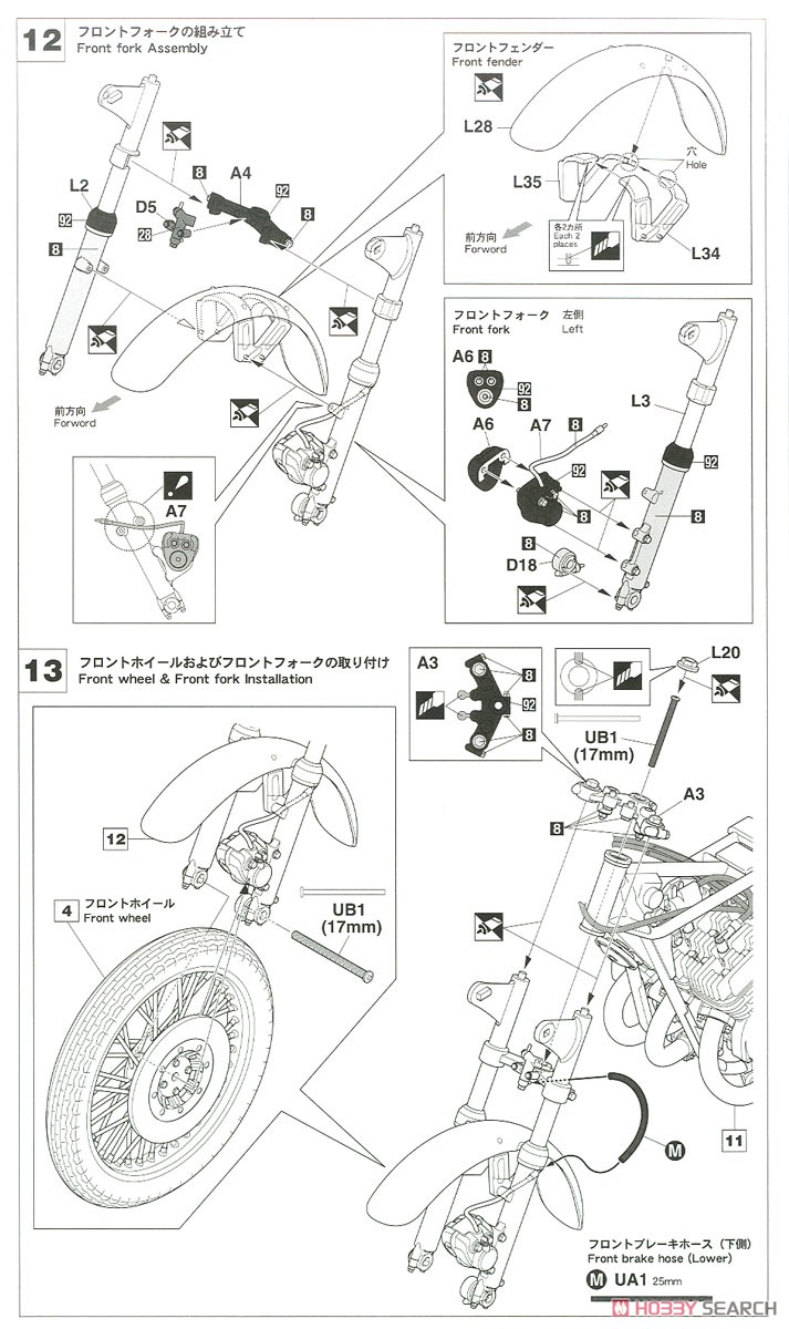 カワサキ KH250-B2 (プラモデル) 設計図6