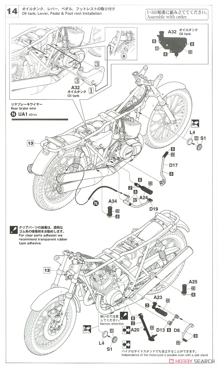 カワサキ KH250-B2 (プラモデル) 設計図7