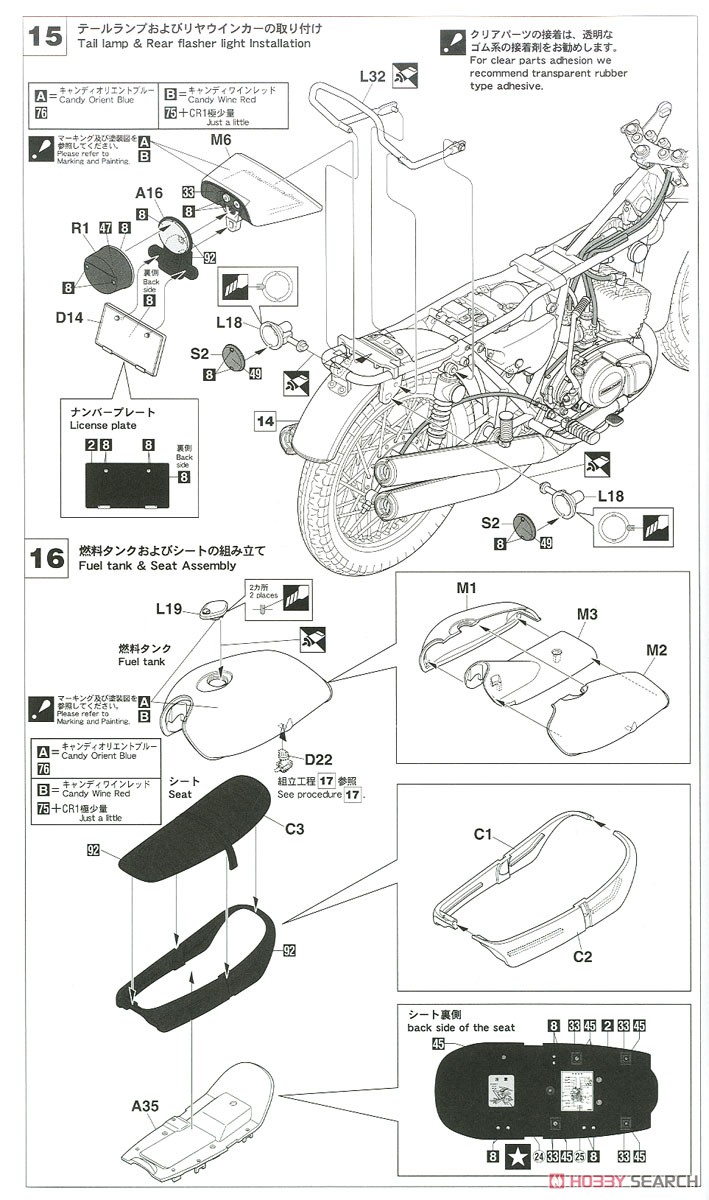 カワサキ KH250-B2 (プラモデル) 設計図8