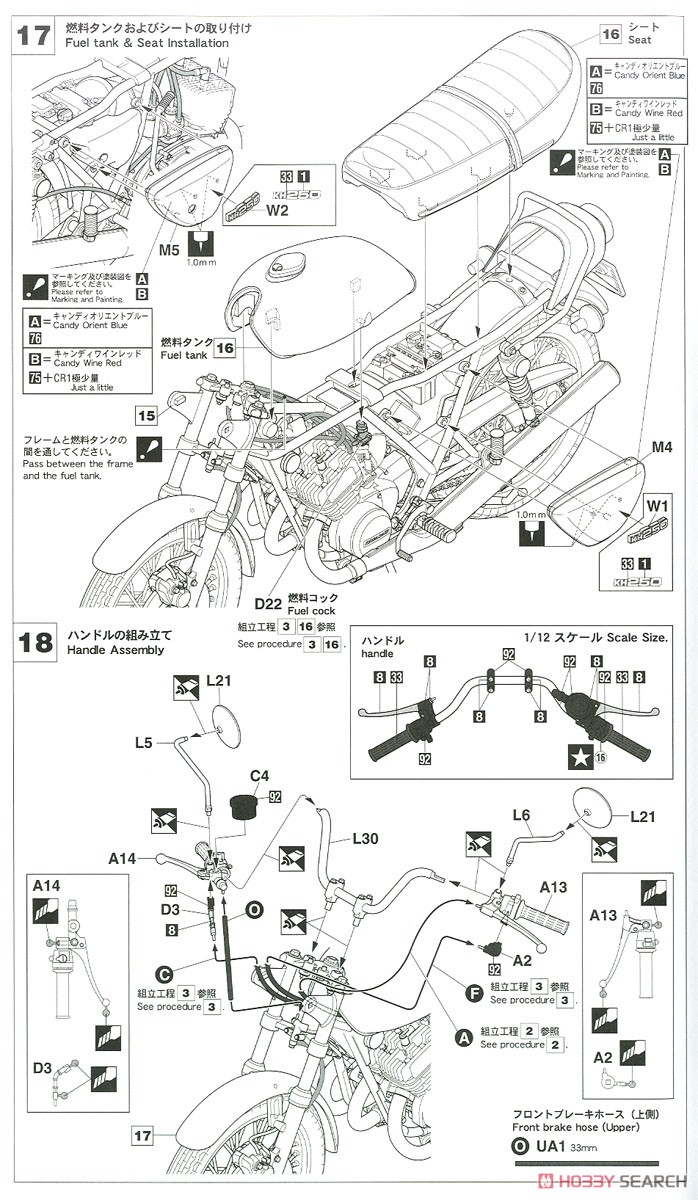 カワサキ KH250-B2 (プラモデル) 設計図9