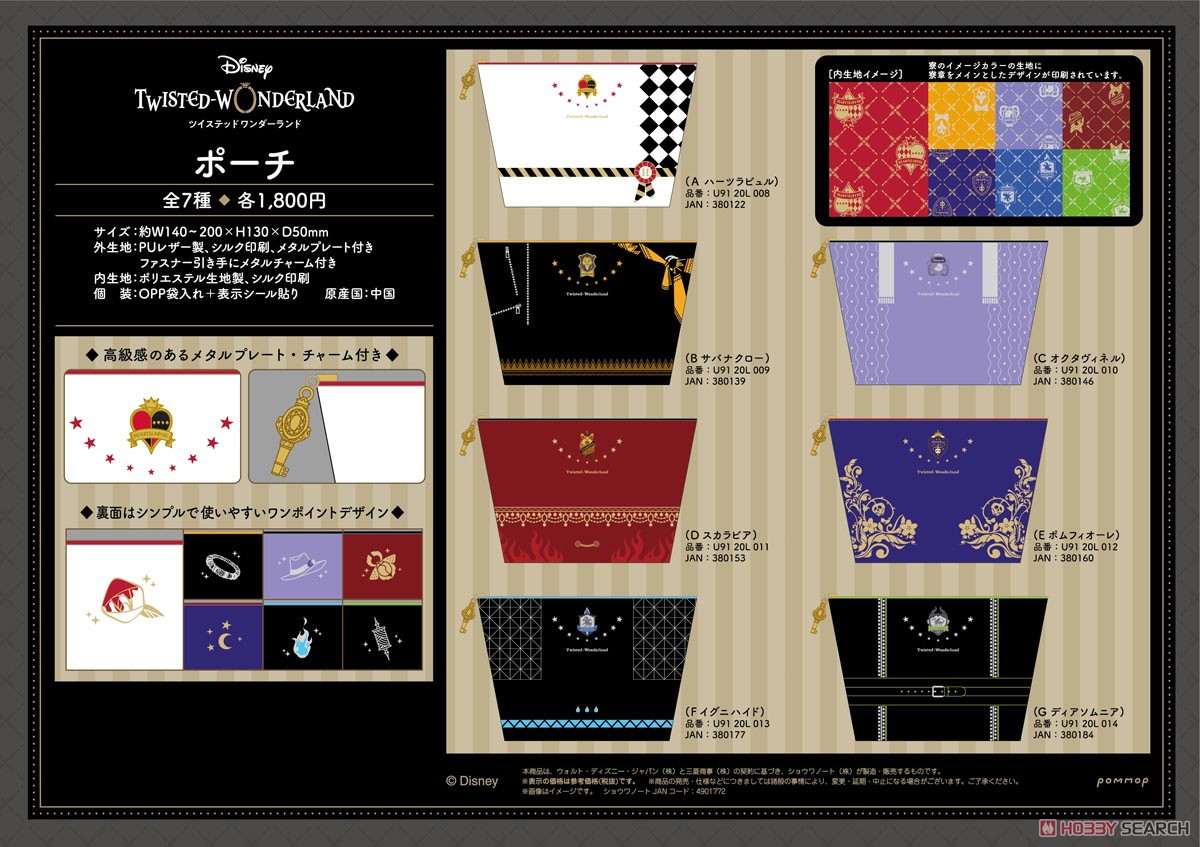 Disney: Twisted-Wonderland Pouch Diasomnia (Anime Toy) その他の画像3