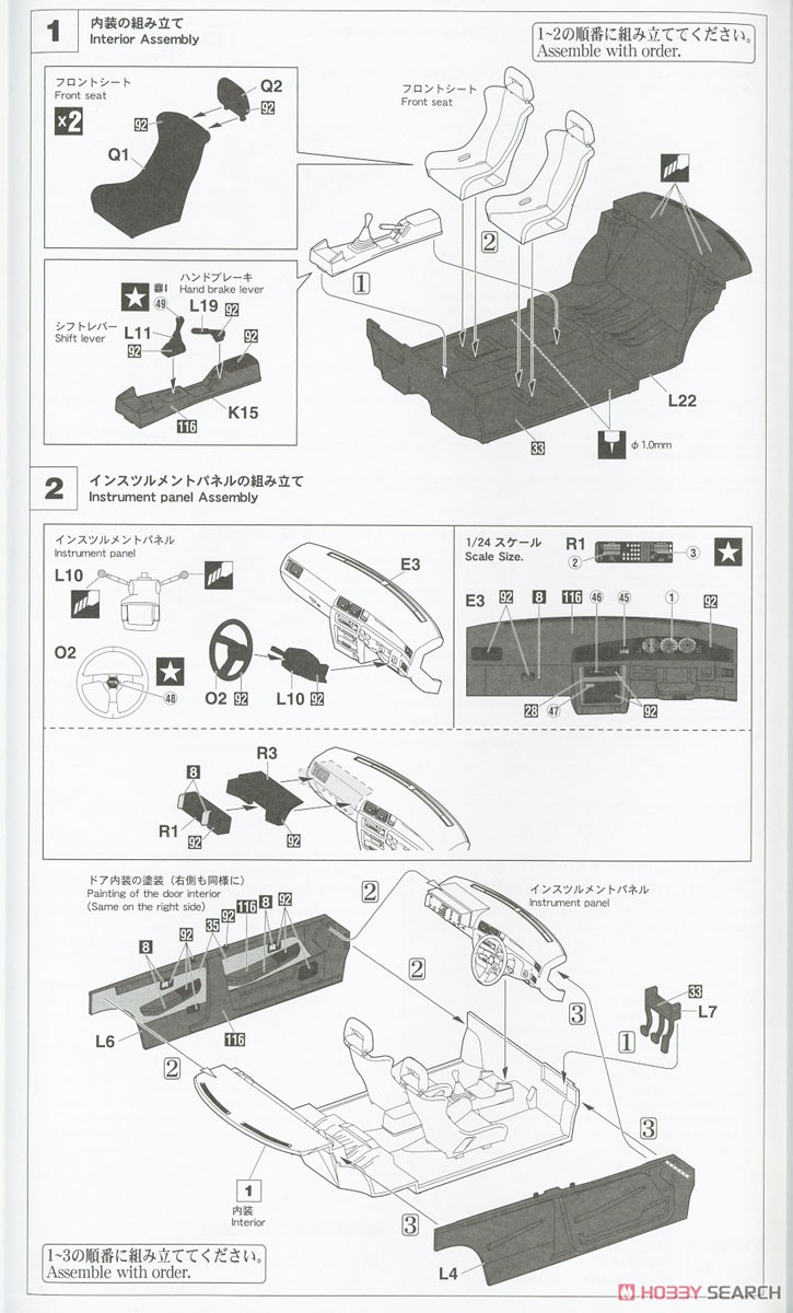 ニッサン ブルーバード 4ドアセダン SSS-R(U12型) `1988年 全日本ラリー` (プラモデル) 設計図1