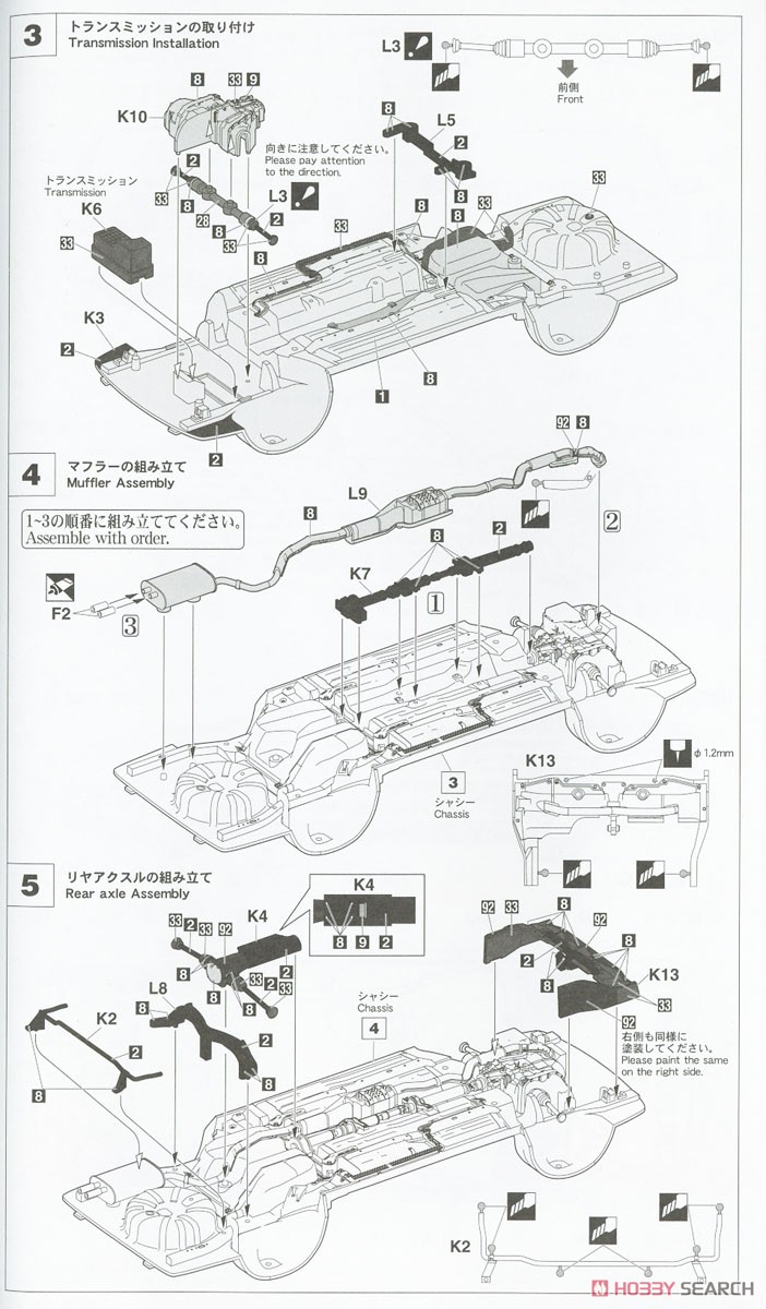 ニッサン ブルーバード 4ドアセダン SSS-R(U12型) `1988年 全日本ラリー` (プラモデル) 設計図2