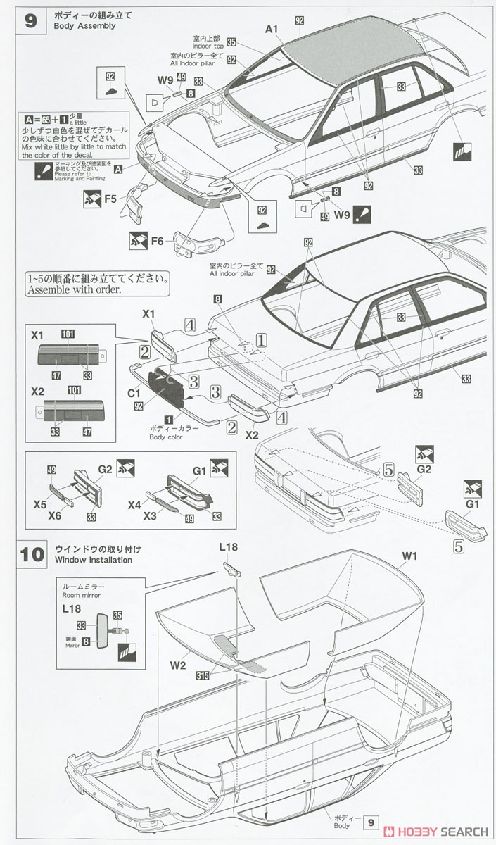 ニッサン ブルーバード 4ドアセダン SSS-R(U12型) `1988年 全日本ラリー` (プラモデル) 設計図4