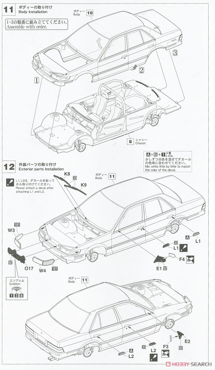 ニッサン ブルーバード 4ドアセダン SSS-R(U12型) `1988年 全日本ラリー` (プラモデル) 設計図5