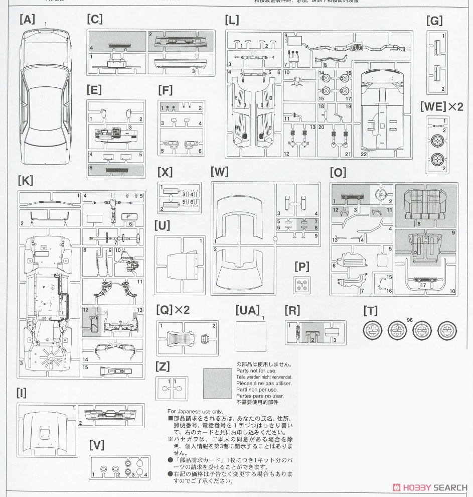 ニッサン ブルーバード 4ドアセダン SSS-R(U12型) `1988年 全日本ラリー` (プラモデル) 設計図7