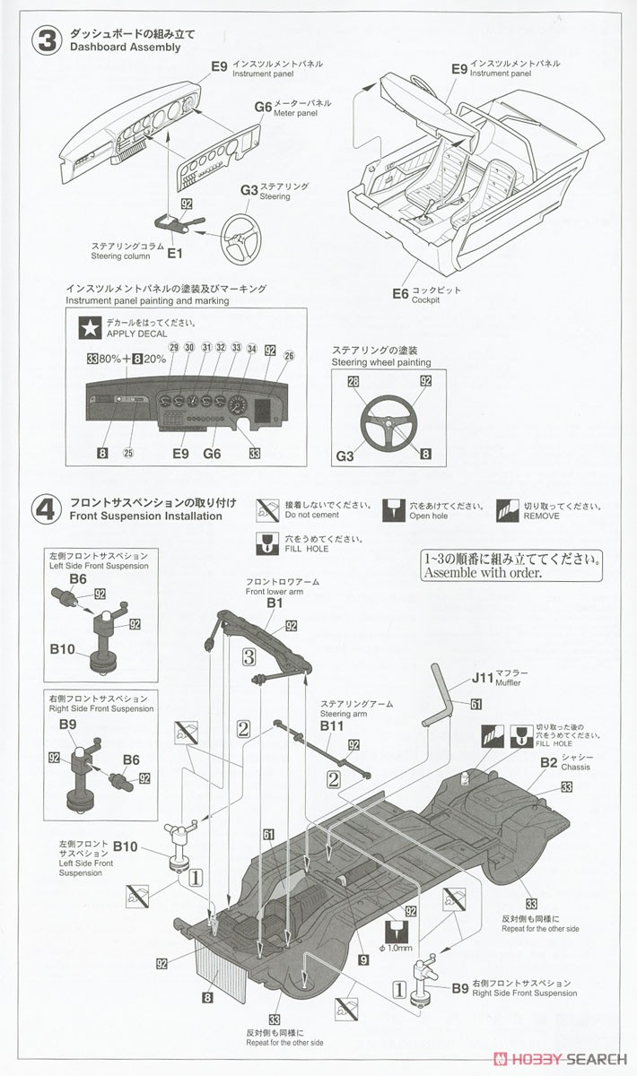 トヨタ セリカ 1600GT `マカオGP` (プラモデル) 設計図2