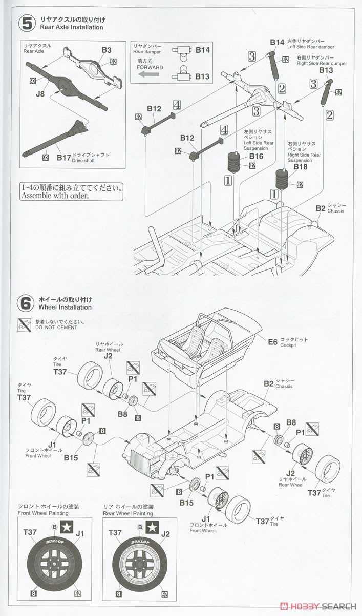 トヨタ セリカ 1600GT `マカオGP` (プラモデル) 設計図3