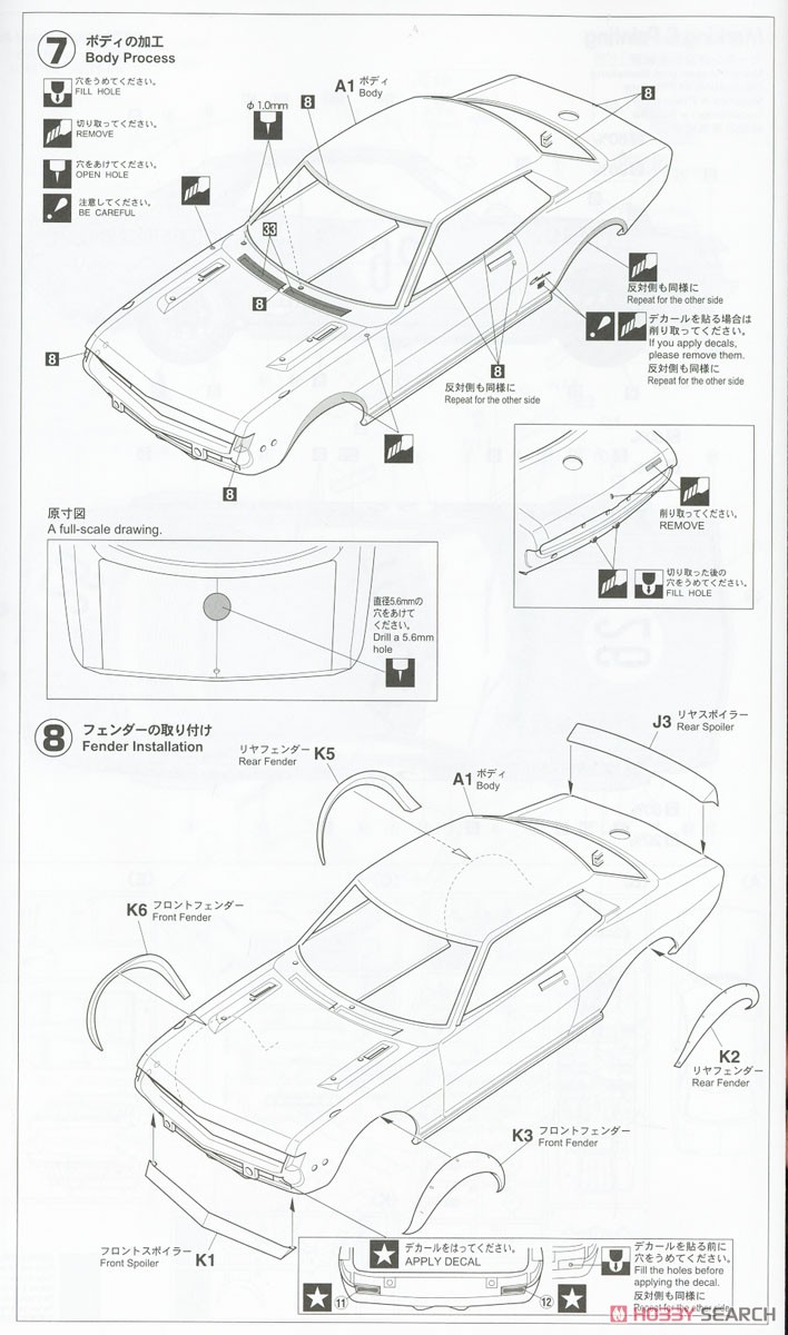 トヨタ セリカ 1600GT `マカオGP` (プラモデル) 設計図4