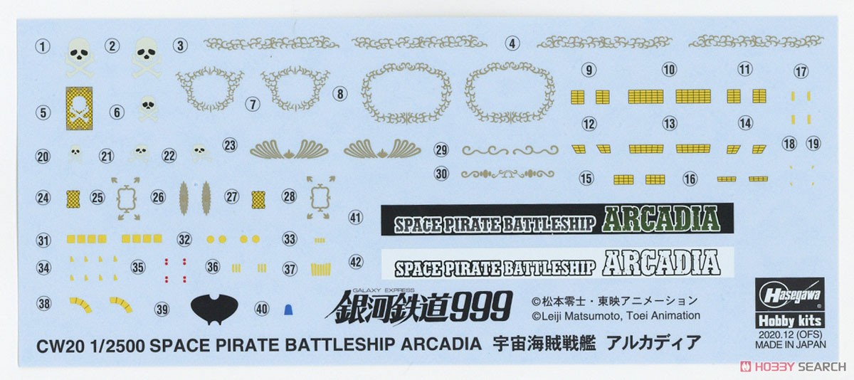 Space Pirate Battle Ship Arcadia (Plastic model) Contents2