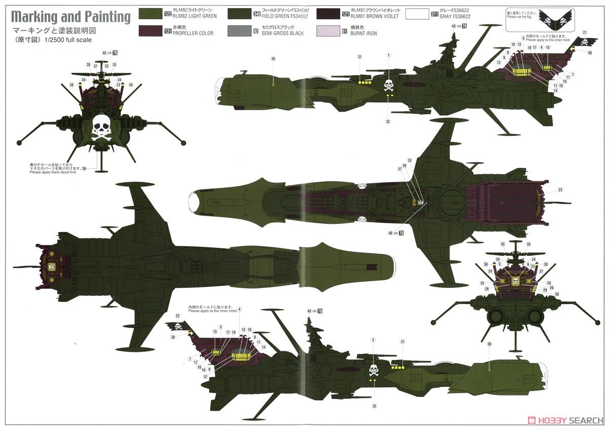 Space Pirate Battle Ship Arcadia (Plastic model) Color2