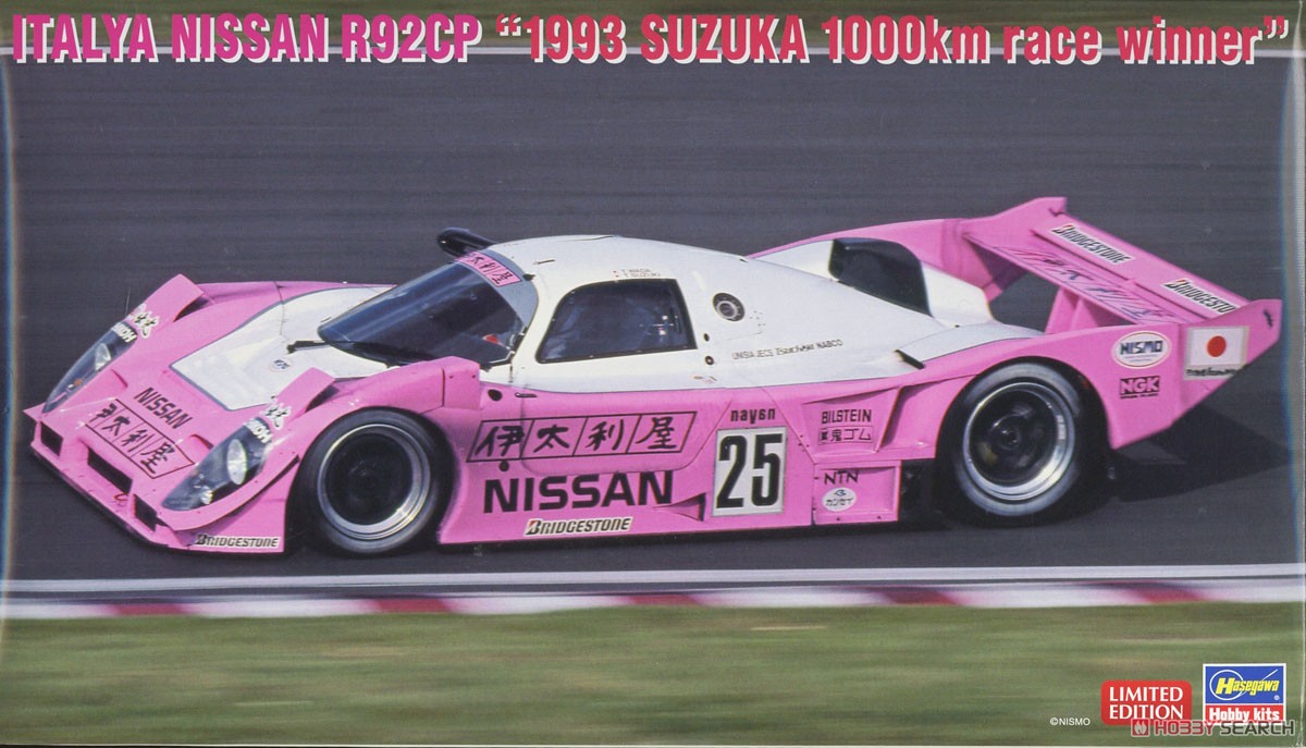 伊太利屋 ニッサン R92CP `1993年 鈴鹿1000kmレース ウィナー` (プラモデル) パッケージ1