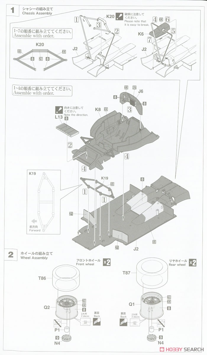 伊太利屋 ニッサン R92CP `1993年 鈴鹿1000kmレース ウィナー` (プラモデル) 設計図1