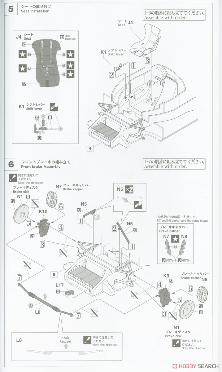 伊太利屋 ニッサン R92CP `1993年 鈴鹿1000kmレース ウィナー` (プラモデル) 設計図3