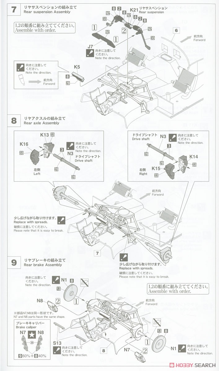 伊太利屋 ニッサン R92CP `1993年 鈴鹿1000kmレース ウィナー` (プラモデル) 設計図4