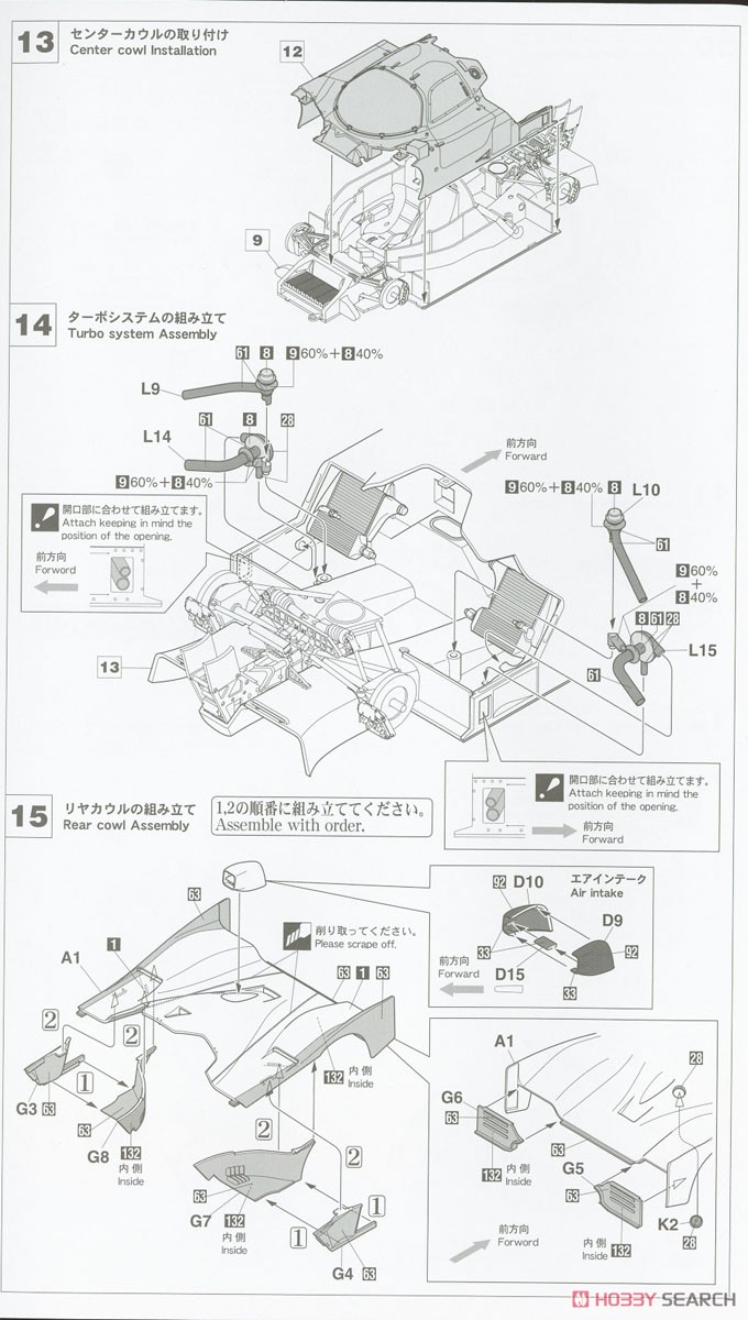 伊太利屋 ニッサン R92CP `1993年 鈴鹿1000kmレース ウィナー` (プラモデル) 設計図6