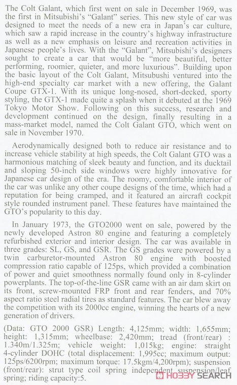 三菱 ギャラン GTO 2000GSR w/チンスポイラー (プラモデル) 英語解説1