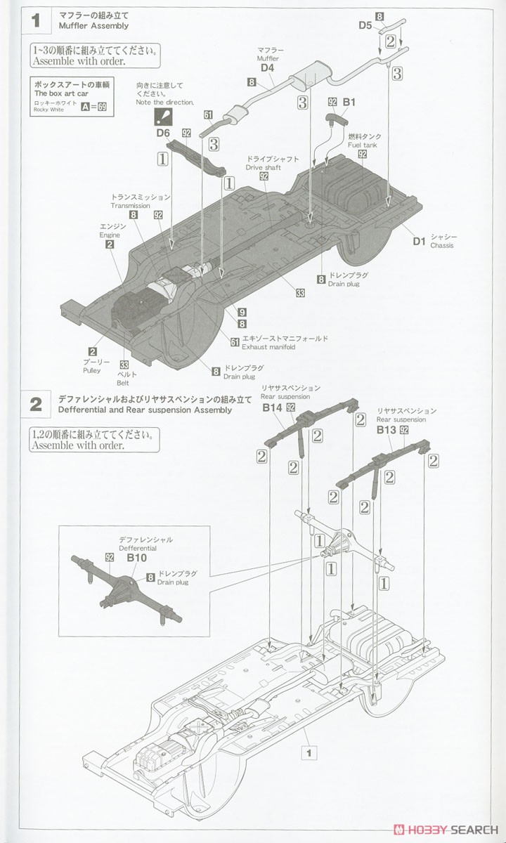 三菱 ギャラン GTO 2000GSR w/チンスポイラー (プラモデル) 設計図1