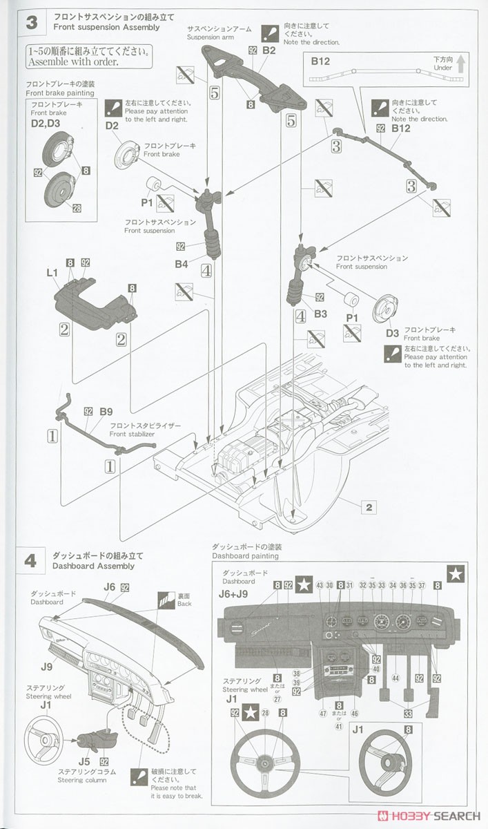 三菱 ギャラン GTO 2000GSR w/チンスポイラー (プラモデル) 設計図2