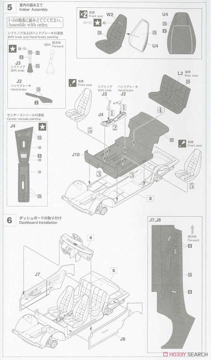 三菱 ギャラン GTO 2000GSR w/チンスポイラー (プラモデル) 設計図3