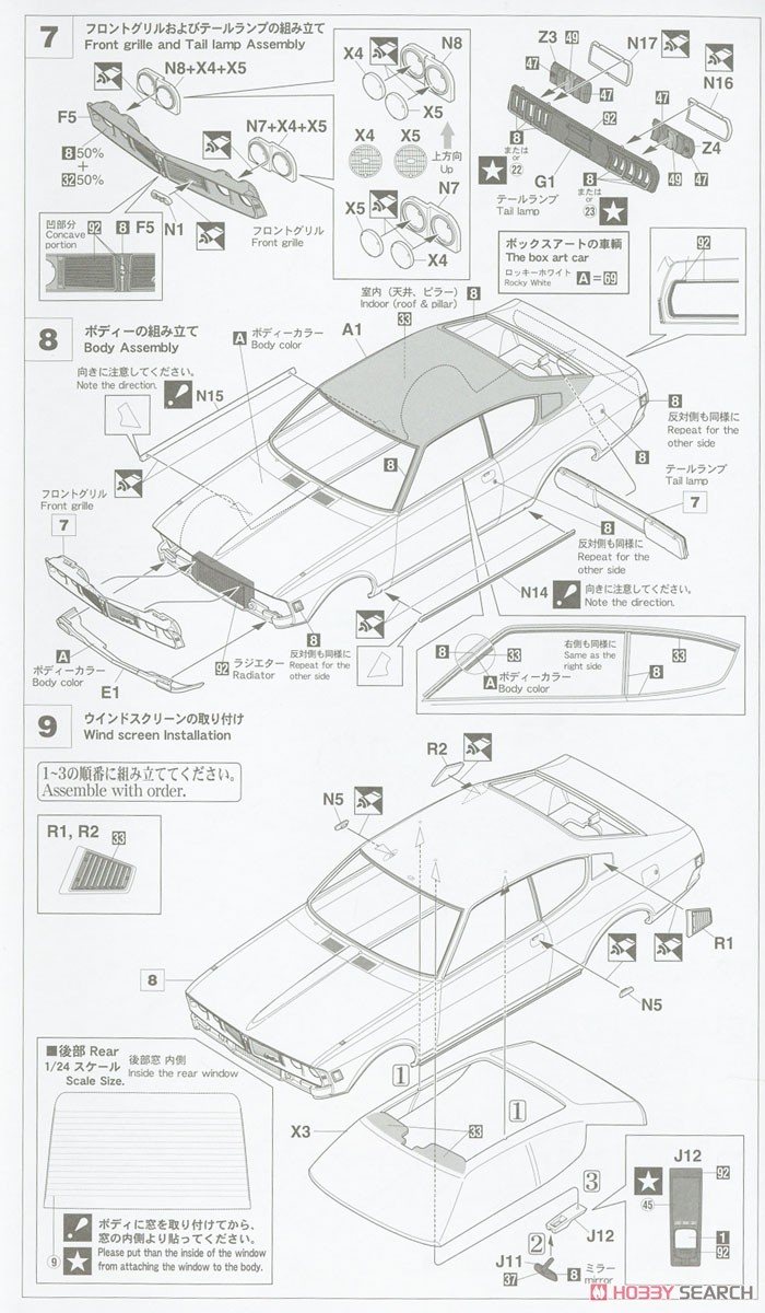 三菱 ギャラン GTO 2000GSR w/チンスポイラー (プラモデル) 設計図4