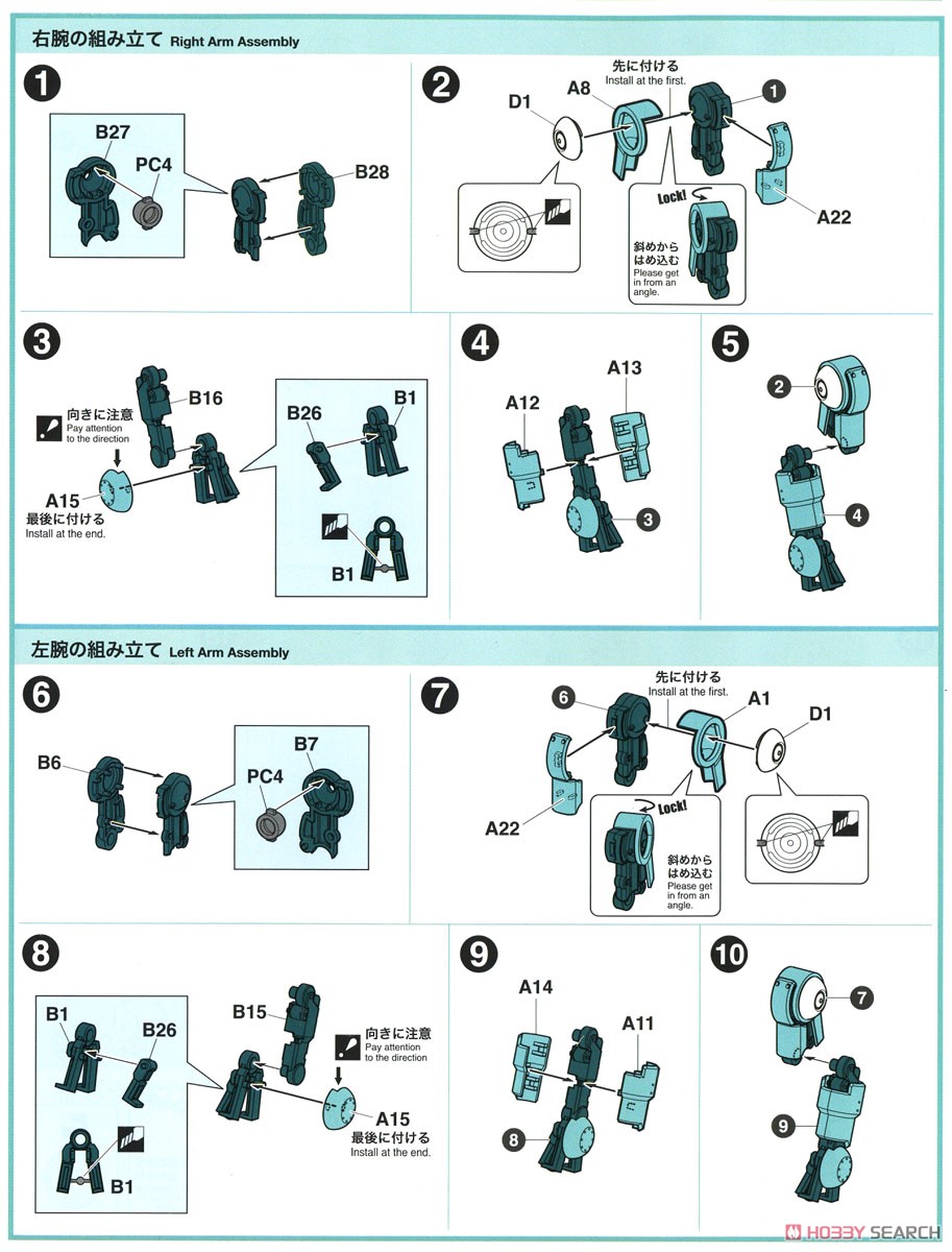 メカトロチューブ 1号 No.01 `うすみどり&みどり` (プラモデル) 設計図1