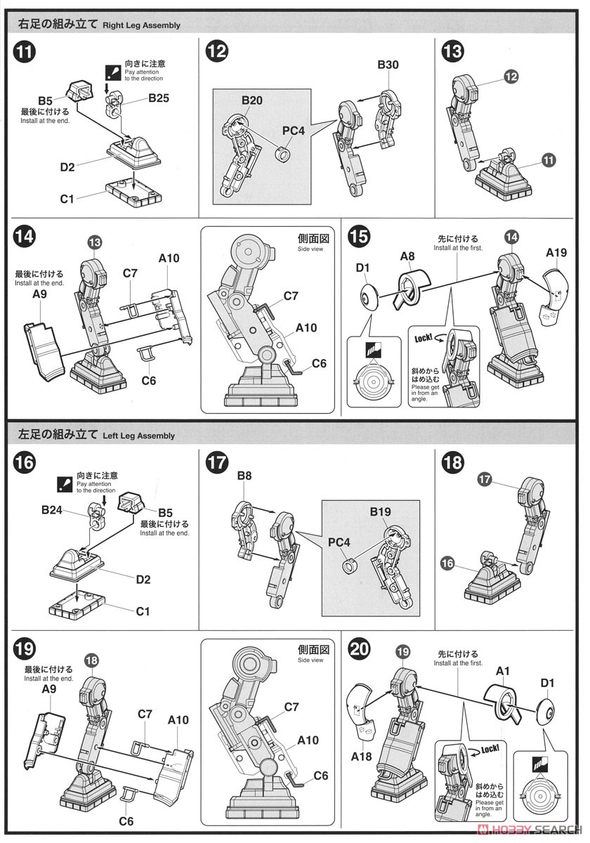 メカトロチューブ 1号 No.01 `うすみどり&みどり` (プラモデル) 設計図2