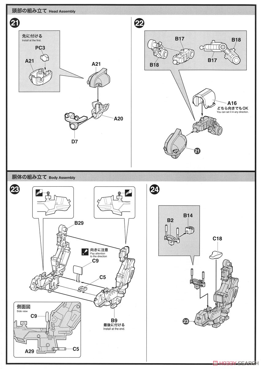 メカトロチューブ 1号 No.01 `うすみどり&みどり` (プラモデル) 設計図3