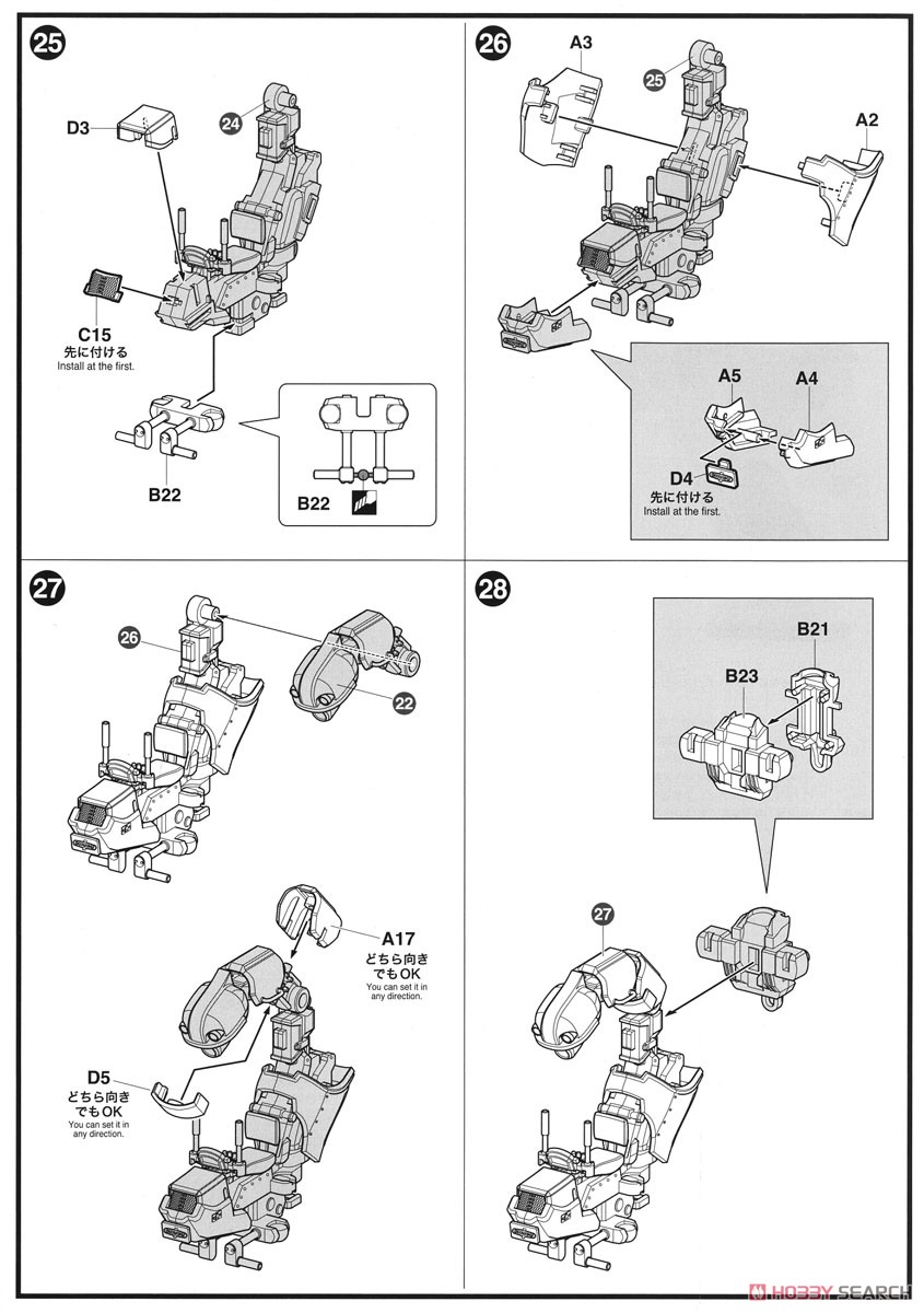 メカトロチューブ 1号 No.01 `うすみどり&みどり` (プラモデル) 設計図4