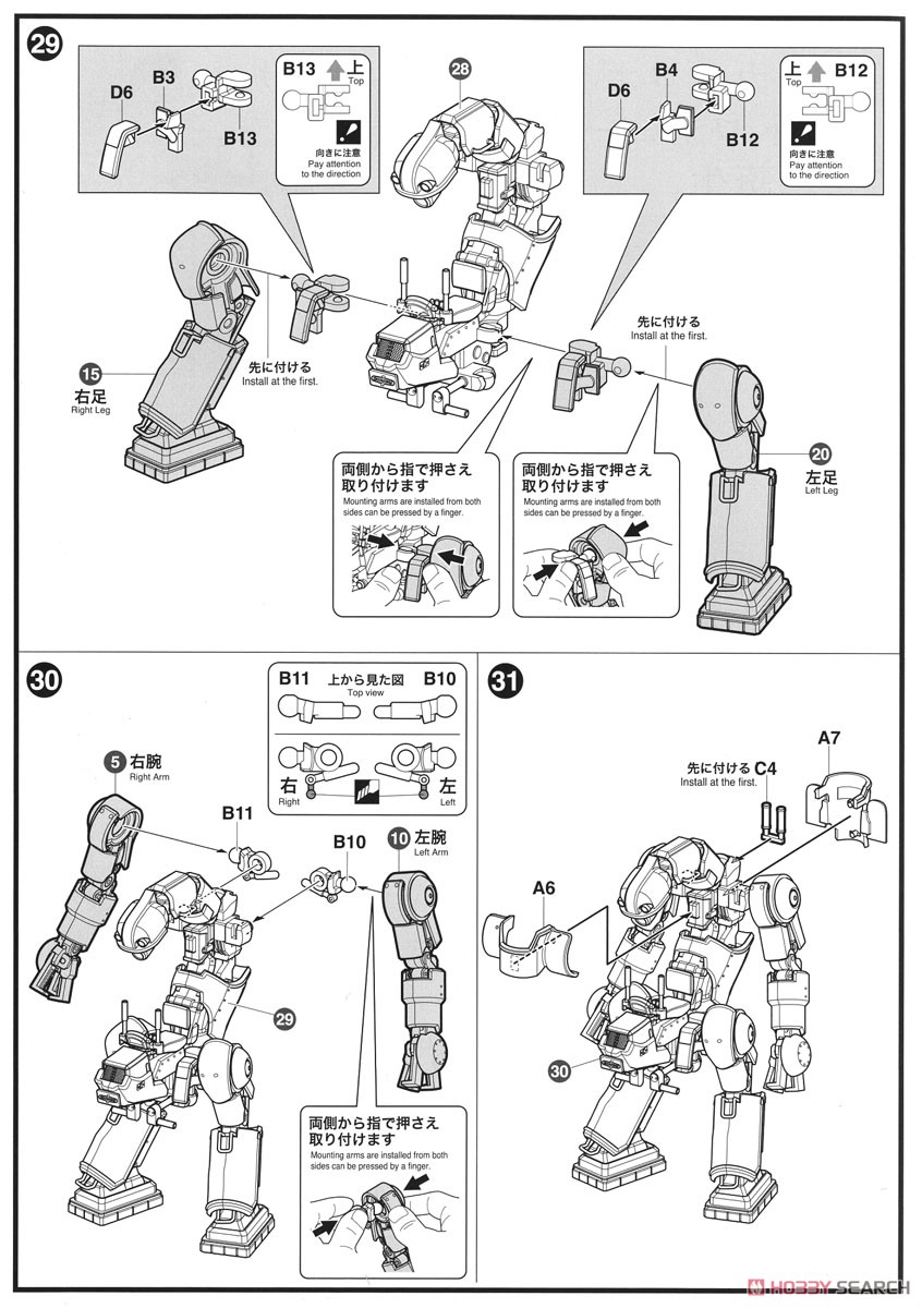 メカトロチューブ 1号 No.01 `うすみどり&みどり` (プラモデル) 設計図5